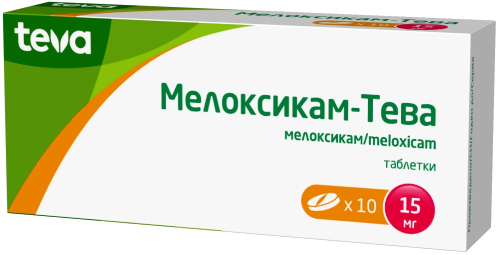 Мелоксикам-Тева 15мг 10 шт. таблетки