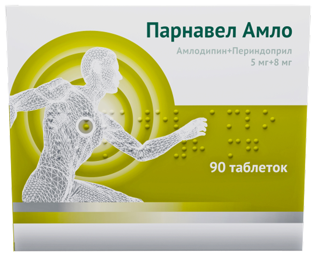 Парнавел Амло 5мг+8мг 90 шт. таблетки