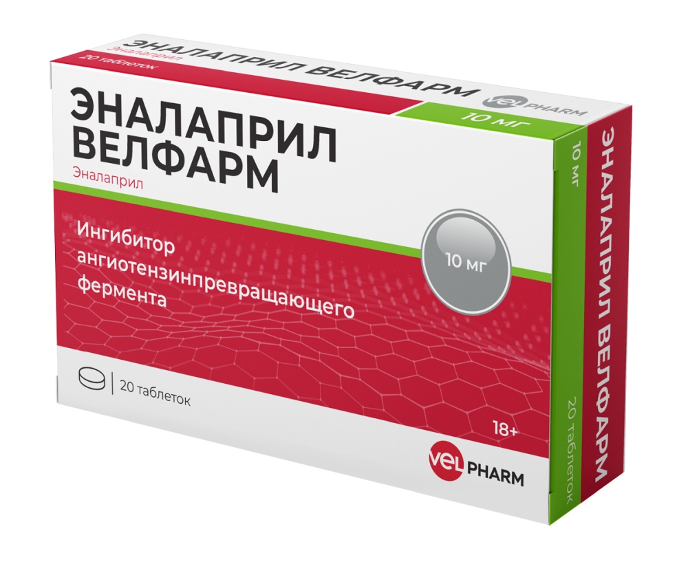Эналаприл Велфарм 10мг 20 шт. таблетки