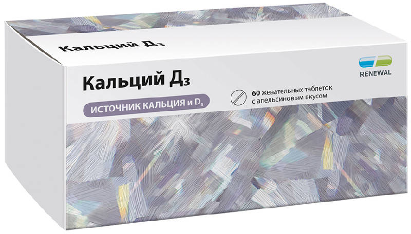 

КАЛЬЦИЙ Д3 таблетки жевательные 60 шт.