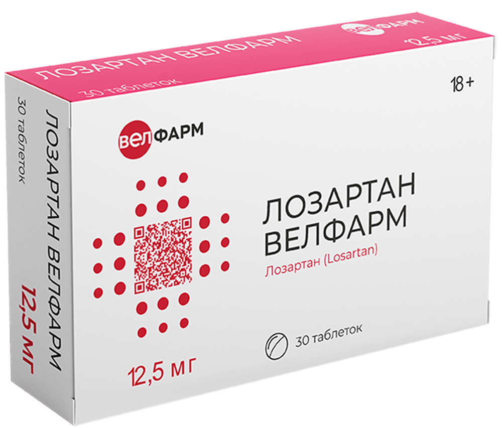 Лозартан Велфарм 12,5мг 30 шт. таблетки покрытые пленочной оболочкой