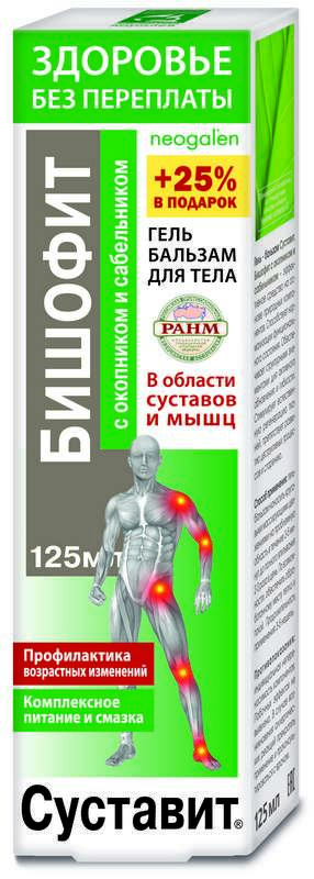 

СУСТАВИТ БИШОФИТ гель-бальзам с окопником и сабельником 125мл