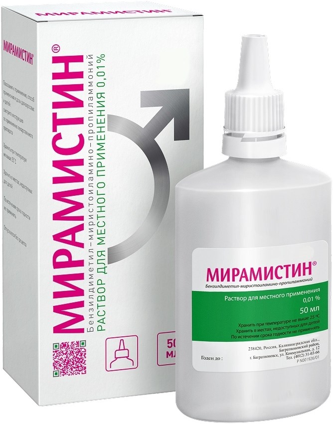 Мирамистин 0,01% 50мл раствор Инфамед