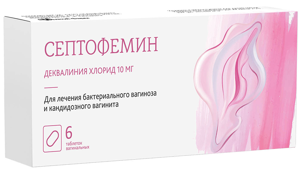 Септофемин 10мг 6 шт. таблетки вагинальные