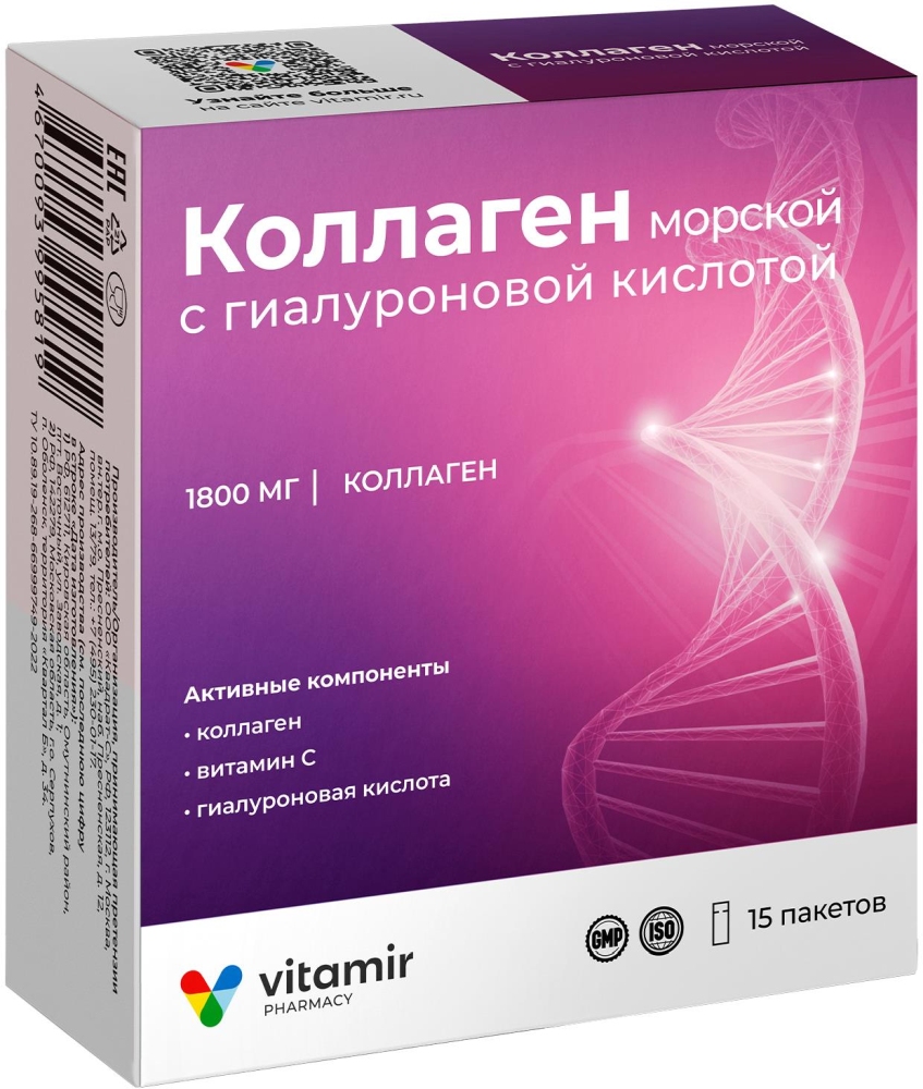 Коллаген Морской Витамир порошок с гиалуроновой кислотой 3г 15 шт.