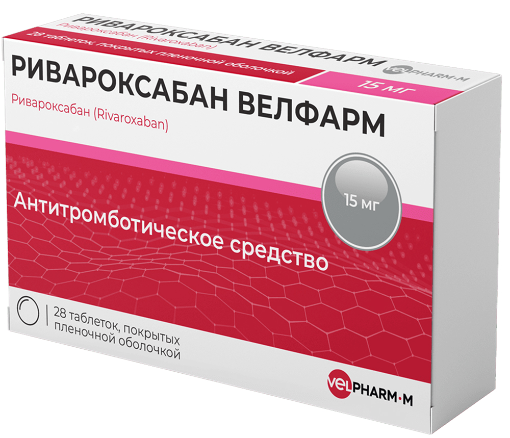 Ривароксабан велфарм 15мг 28 шт. таблетки покрытые пленочной оболочкой