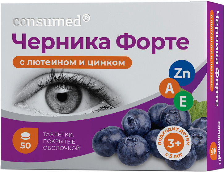 Консумед Черника Форте таблетки 3+ 50 шт., фото №1