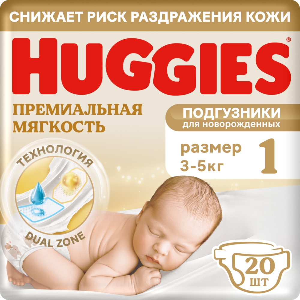 Хаггис элит софт подгузники размер 1 (3-5кг) 20 шт.
