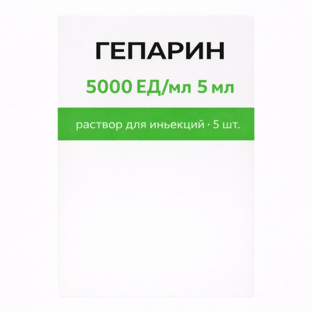 Гепарин 5000Ед/мл 5мл 5 шт. раствор для инъекций