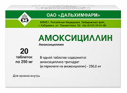 Амоксициллин 250мг 20 шт. таблетки Дальхимфарм