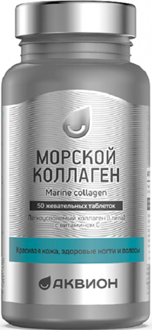 Аквион морской коллаген таблетки жевательные 50 шт.