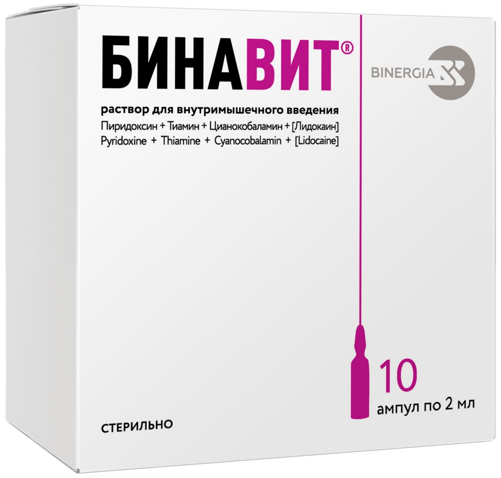 Бинавит 2мл 10 шт. раствор для внутримышечного введения Армавирская биофабрика
