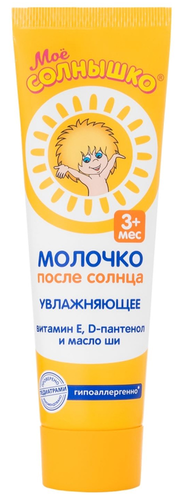 Мое солнышко молочко детское после солнца 100мл