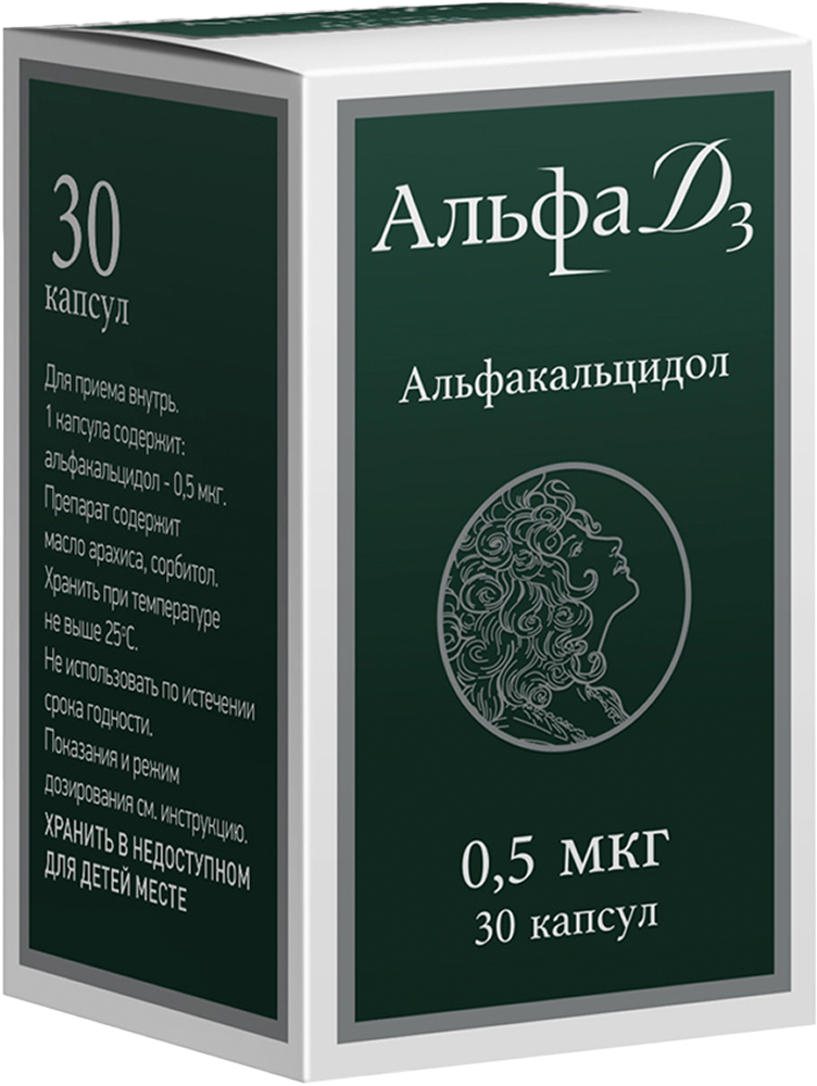 Альфа Д3 0,5мкг 30 шт. капсулы