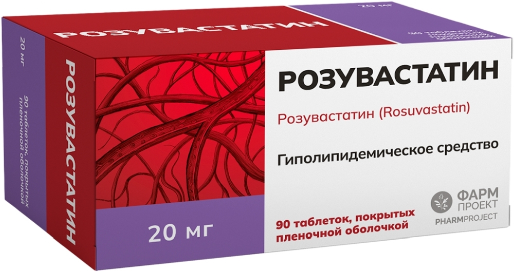 Розувастатин 20мг 90 шт. таблетки покрытые пленочной оболочкой