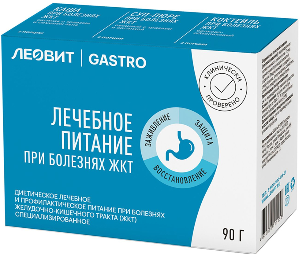 Леовит гастро набор специализированного питания для жкт на 1 день