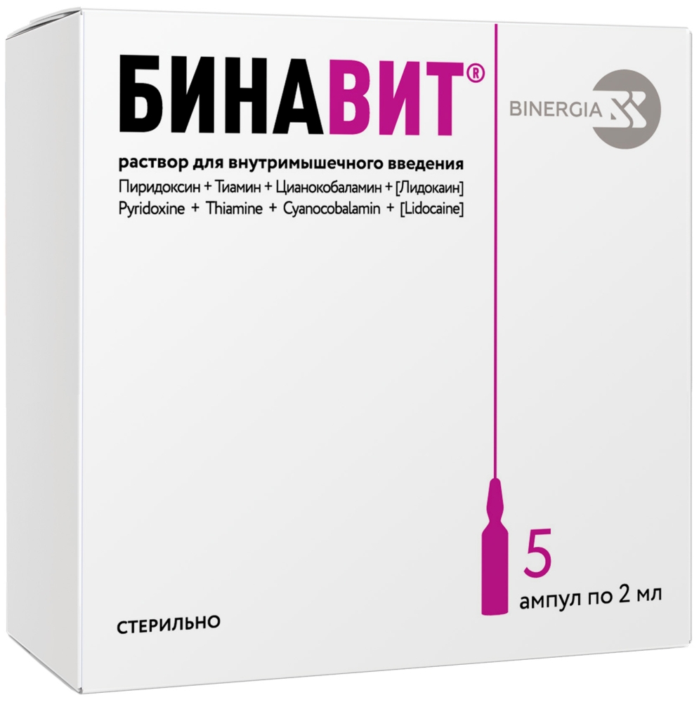 Бинавит 2мл 5 шт. раствор для внутримышечного введения Армавирская биофабрика