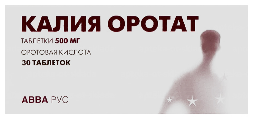 Калия Оротат 500мг 30 шт. таблетки