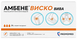 Амбене виско вива средство для внутрисуставного введения 3% 3мл 1 шт.