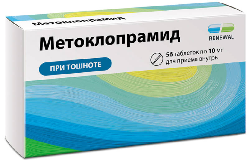 МЕТОКЛОПРАМИД таблетки 10 мг 56 шт.