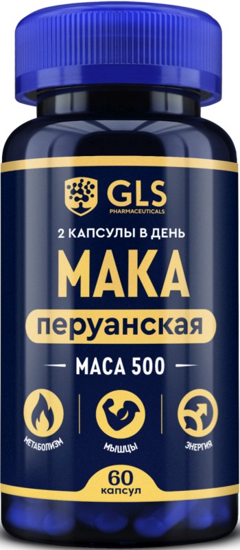 Глс мака перуанская капсулы 350мг 60 шт. глобал хелфкеар ооо