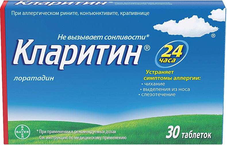 кларитин цена в спб