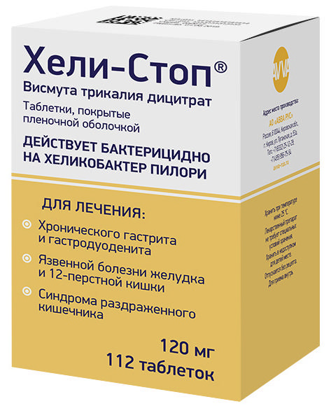 Хели-Стоп 120мг 112 шт. таблетки покрытые пленочной оболочкой