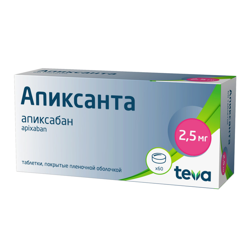 Апиксанта 2,5мг 60 шт. таблетки покрытые пленочной оболочкой