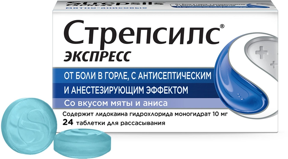 Стрепсилс Экспресс 24 шт. таблетки для рассасывания