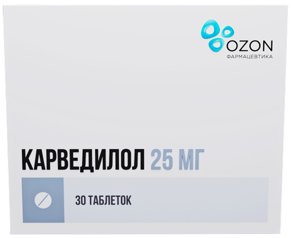 Карведилол 25мг 30 шт. таблетки Озон