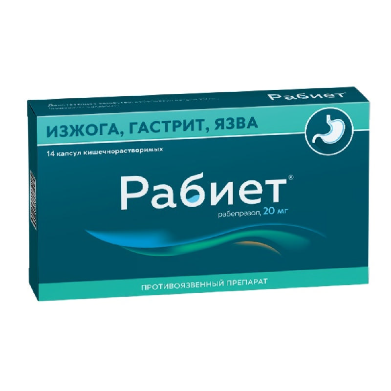 

РАБИЕТ 20мг 14 шт. капсулы кишечнорастворимые О