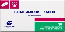 Валацикловир Канон 500мг 10 шт. таблетки покрытые пленочной оболочкой