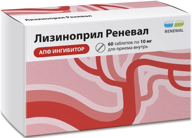 Лизиноприл реневал 10мг 60 шт. таблетки купить по цене от 151 руб в Москве, заказать с доставкой, инструкция по применению, аналоги, отзывы