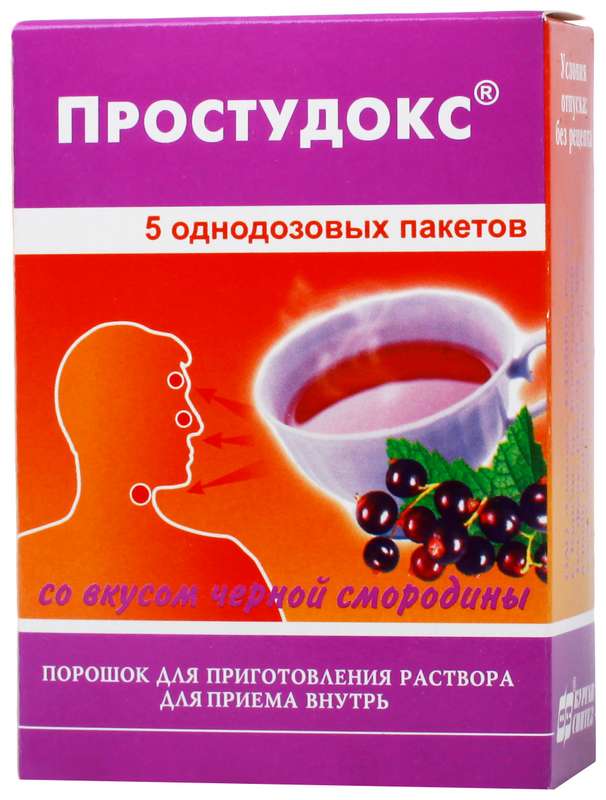 

ПРОСТУДОКС 5 шт. порошок Черная смородина