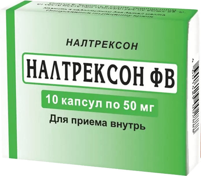 Налтрексон Фв 50мг 10 шт. капсулы Мфф