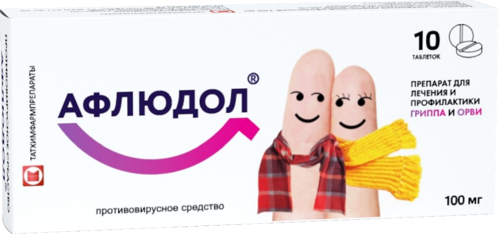 Афлюдол 100мг 10 шт. таблетки покрытые пленочной оболочкой Татхимфармпрепараты Оао