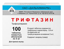 Трифтазин 5мг 100 шт. таблетки покрытые оболочкой