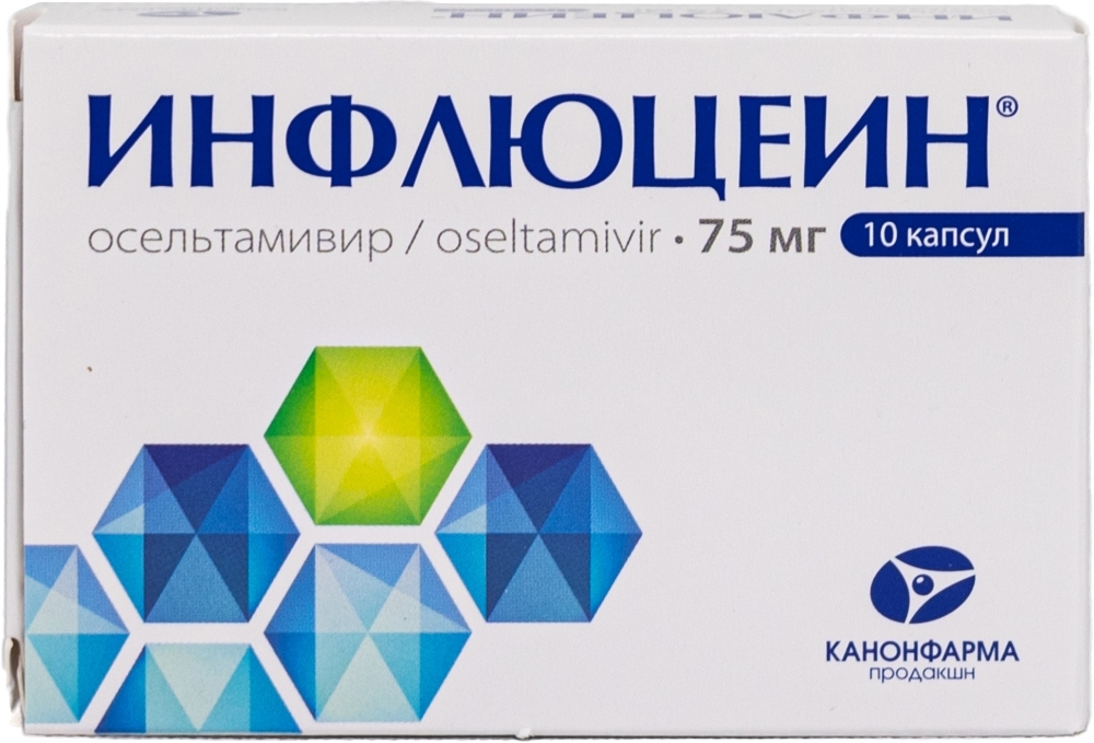 Инфлюцеин 75мг 10 шт. капсулы продакшн Зао