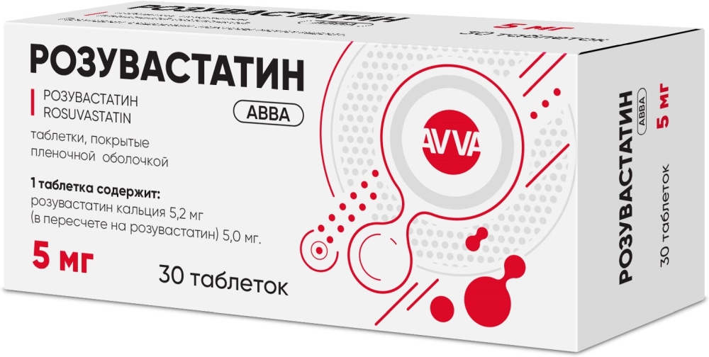 Розувастатин Авва 5мг 30 шт. таблетки покрытые пленочной оболочкой