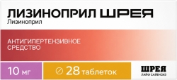 Лизиноприл шрея 10мг 28 шт. таблетки
