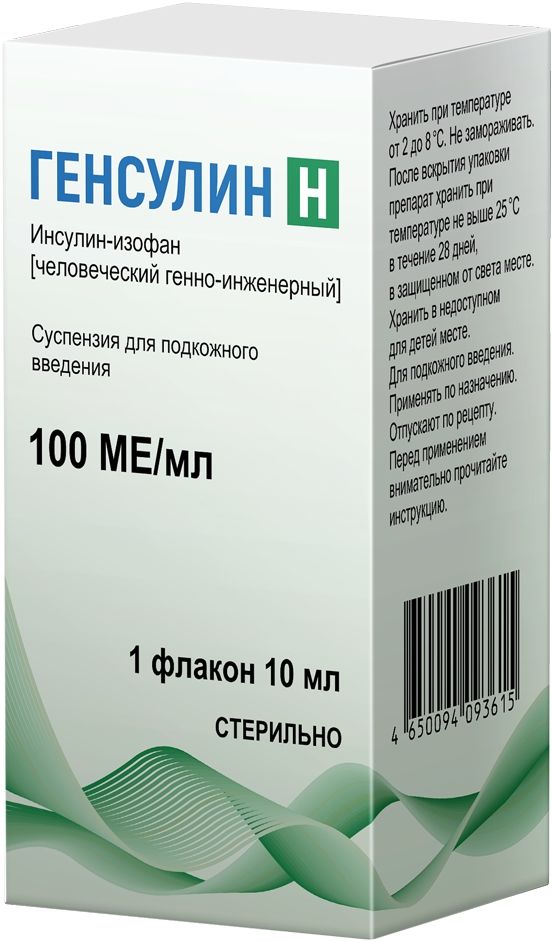 Генсулин Н 100Ме/мл 10мл суспензия для подкожного введения