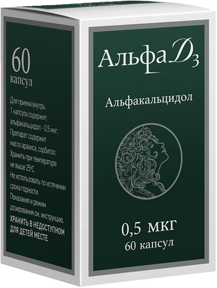 Альфа Д3 0,5мкг 60 шт. капсулы