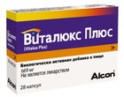 ВИТАЛЮКС ПЛЮС капс. N84 ВИТАЛЮКС ПЛЮС капс. N84