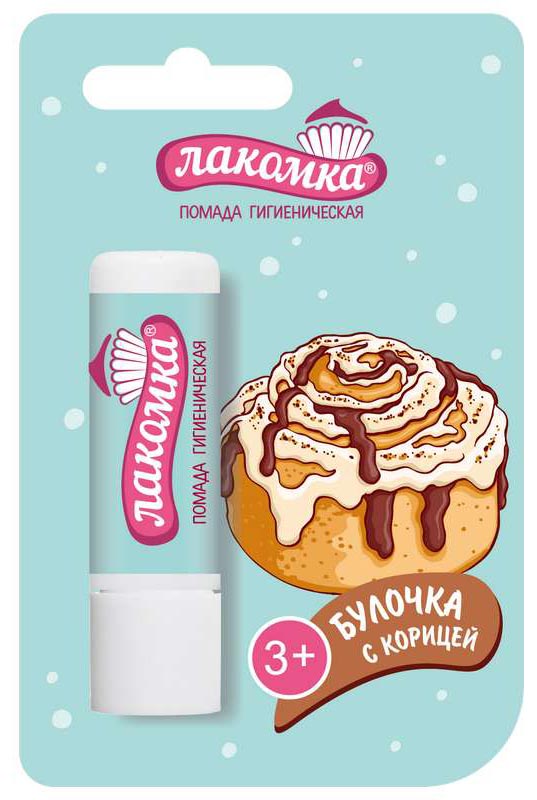 

ЛАКОМКА помада гигиеническая Булочка с Корицей 2,8г Аванта