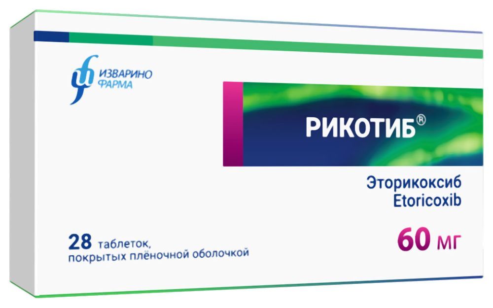 Рикотиб Таблетки Цена Инструкция По Применению Взрослым