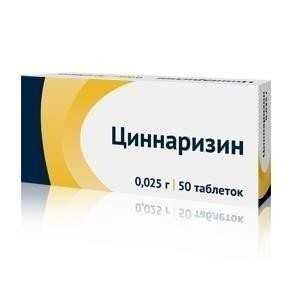 

ЦИННАРИЗИН таблетки 25 мг 50 шт.