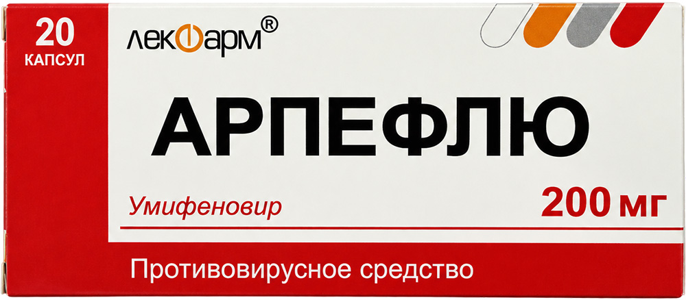 Арпефлю 200мг 20 шт. капсулы