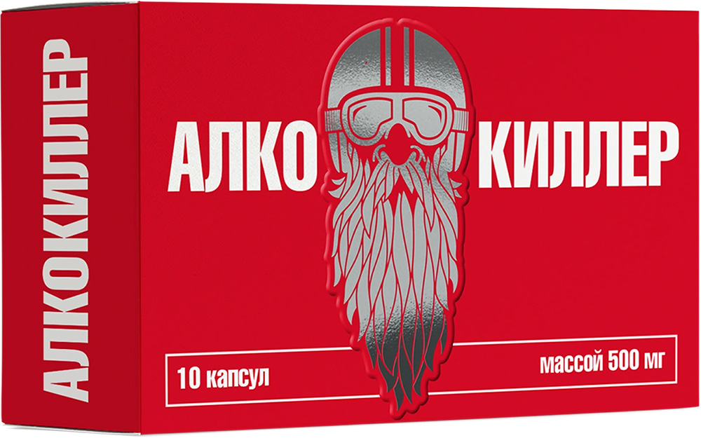 Алкокиллер таблетки шипучие 10 шт.