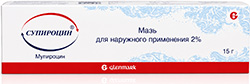 Супироцин 2% 15г мазь для наружного применения Гленмарк