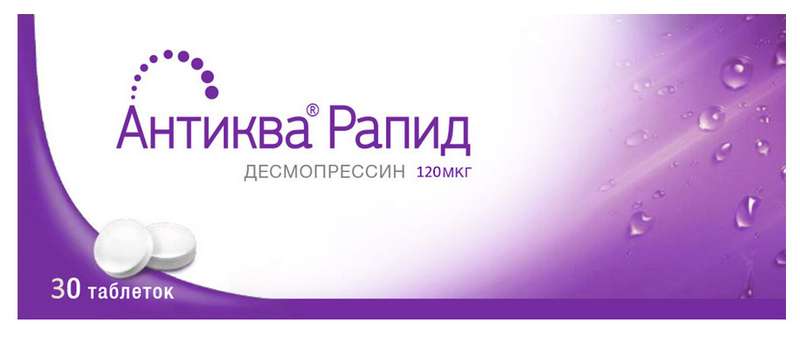 

антиква рапид таблетки диспергируемые 120 мкг 30 шт.